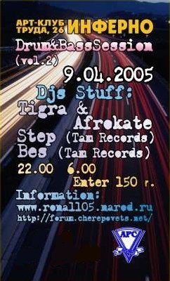 Drum & Bass Session (vol. 2) - 9 апреля Арт – клуб Инферно